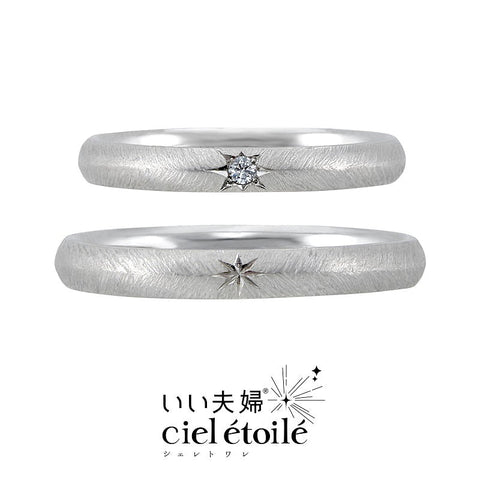 [Wedding Ring] Etoile Star