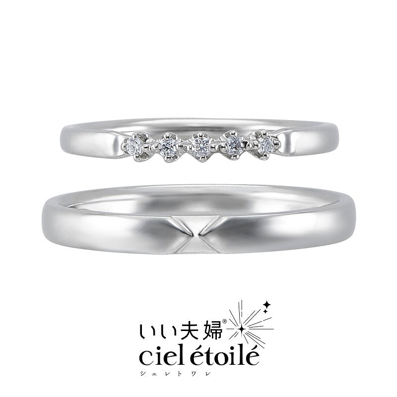 【結婚指輪】 ペルセー 昴