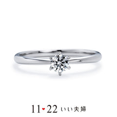 【婚約指輪】 IFE004