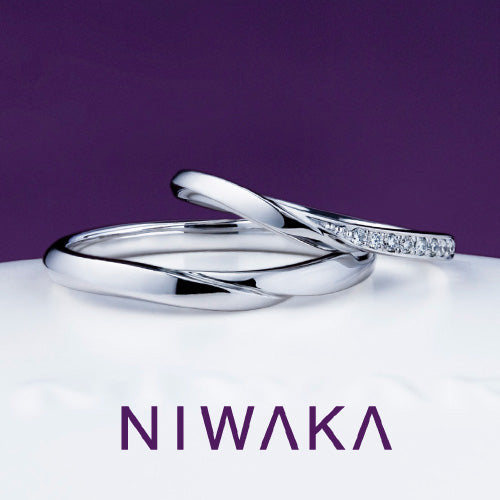  NIWAKA/ニワカ 結婚指輪 せせらぎ