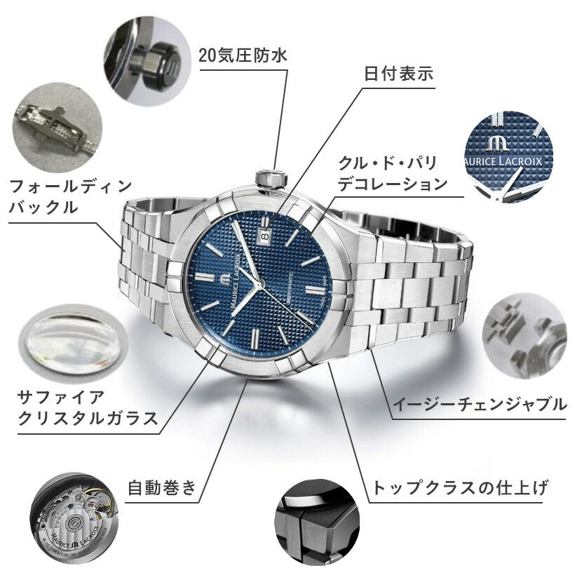 アイコン オートマティック 42mm サマー・エディション AI6008-SS00F-530-E 世界888本限定